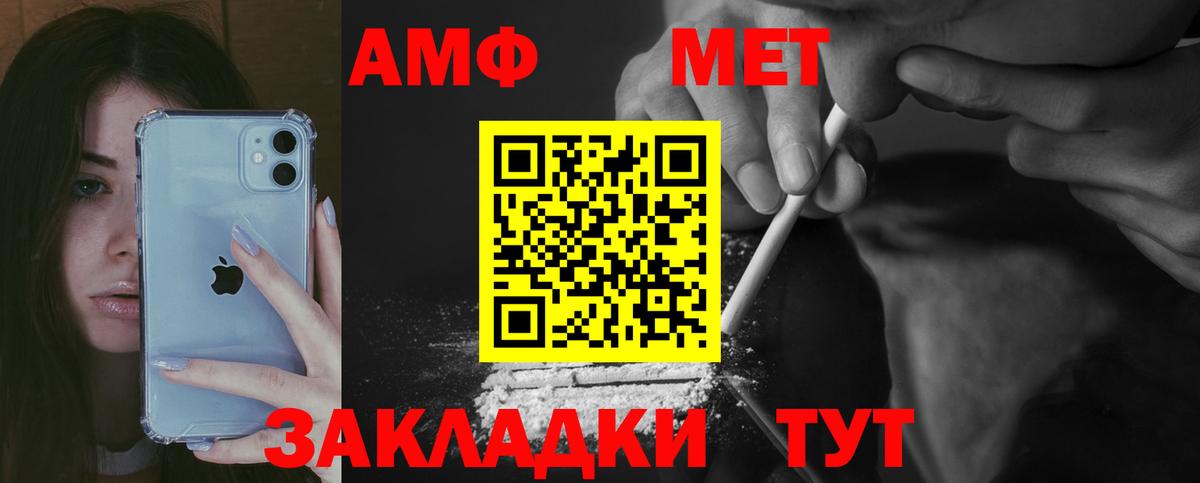 Amphetamine Розовый Чусовой