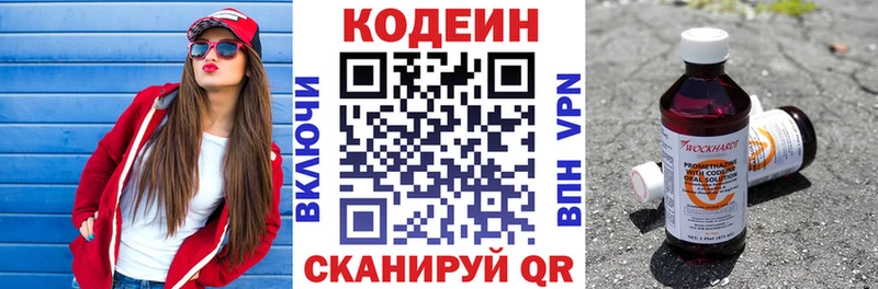 Кодеин напиток Lean (лин)  Чусовой 
