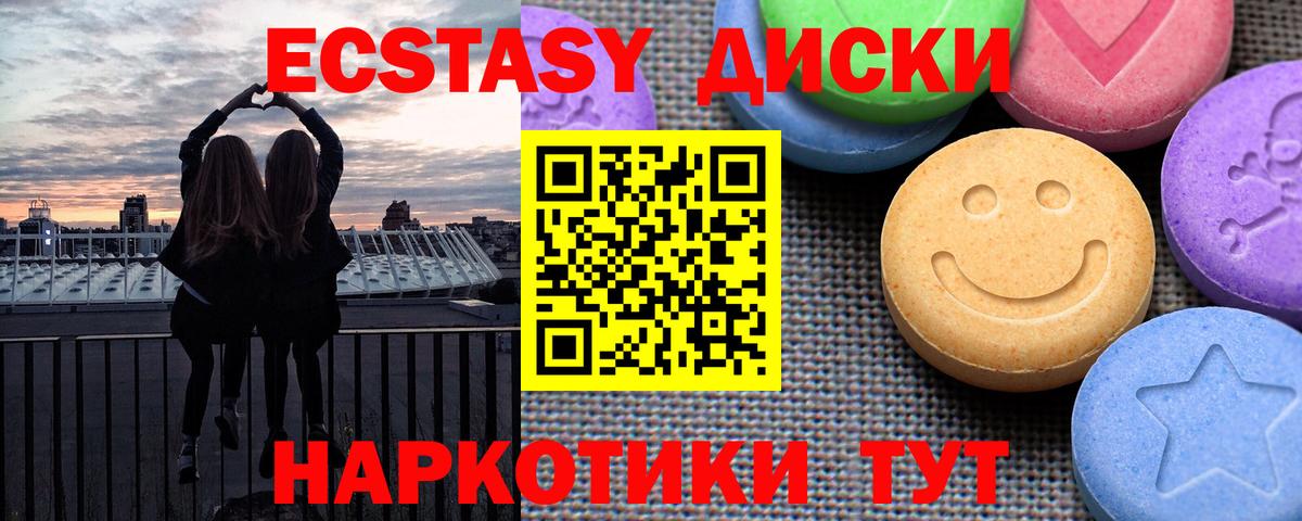 ЭКСТАЗИ XTC Чусовой