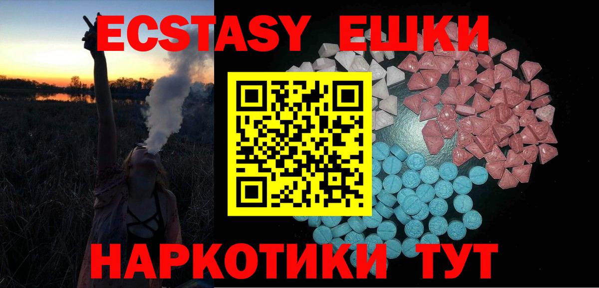 Ecstasy Philipp Plein  Экстази 99%  Вход с VPN  гидра зеркало  Чусовой 