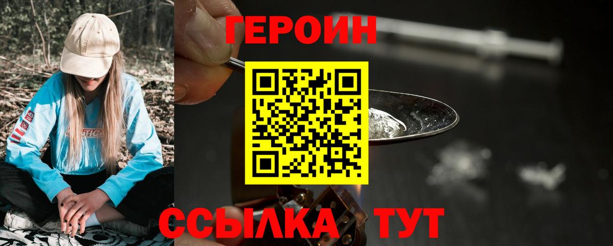 Чусовой  ГЕРОИН гречка  ГЕРОИН  Вход с VPN 