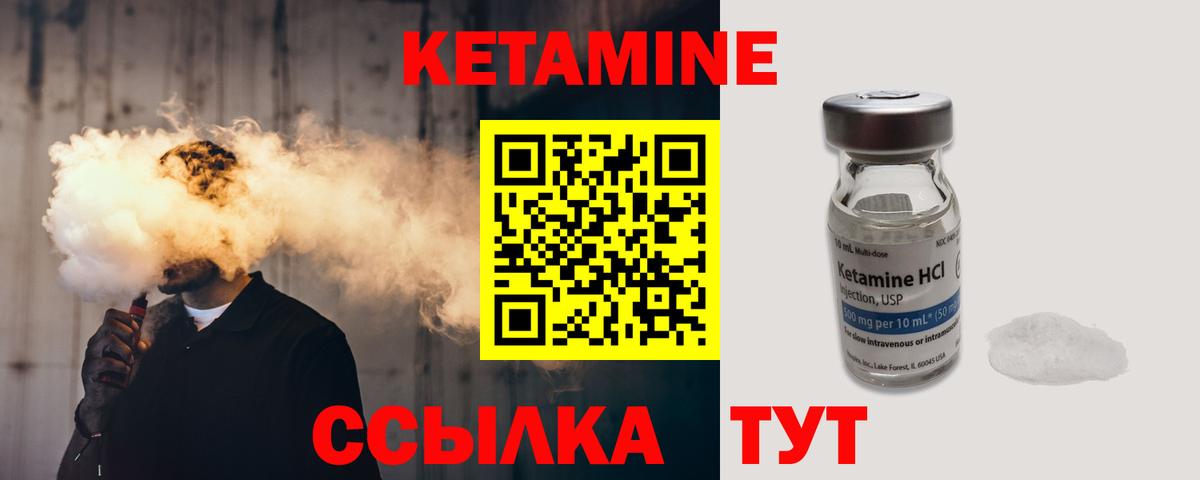 Чусовой  КЕТАМИН VHQ  Вход с VPN  Кетамин ketamine 