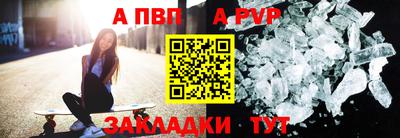 альфа пвп Свободный