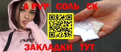 альфа пвп Свободный