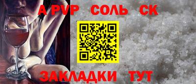 сатива Северобайкальск