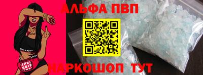 альфа пвп Свободный