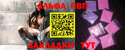 альфа пвп Свободный