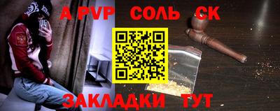 сатива Северобайкальск