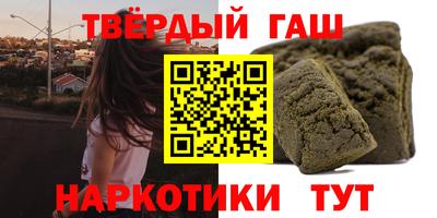 гашишное масло Севастополь