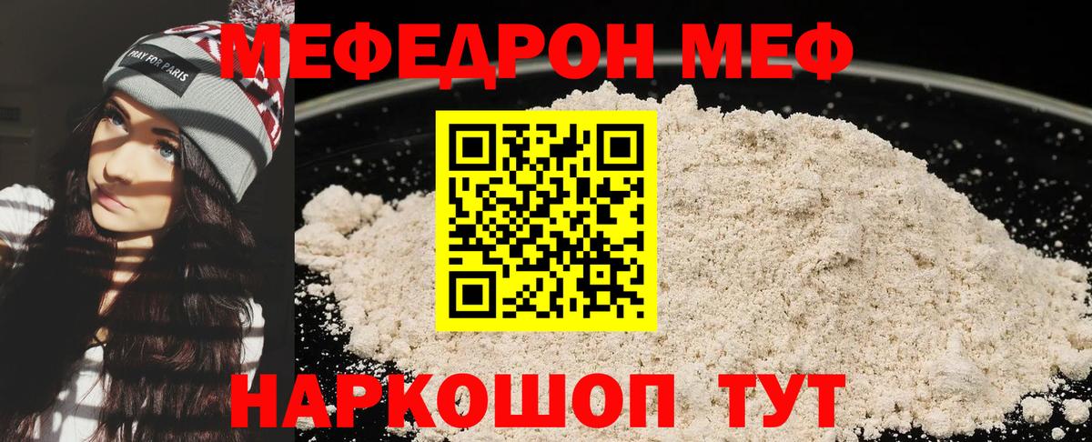 МЕФ  Чусовой