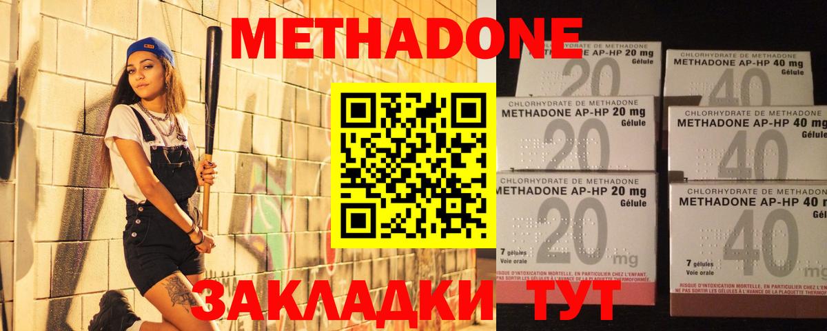 OMG ссылки  МЕТАДОН VHQ  Вход с VPN  Чусовой 