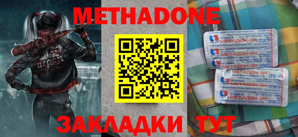 Метадон VHQ Чусовой