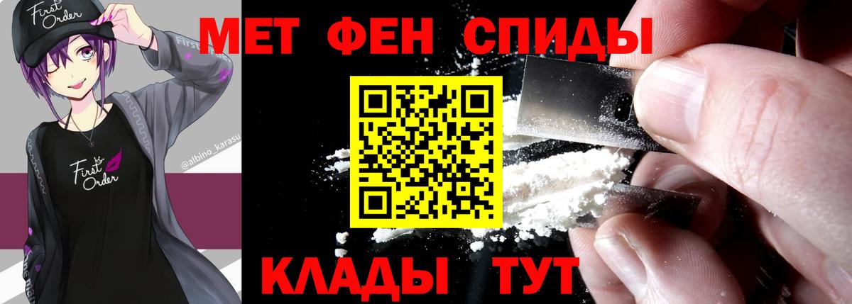 Метамфетамин мет Чусовой