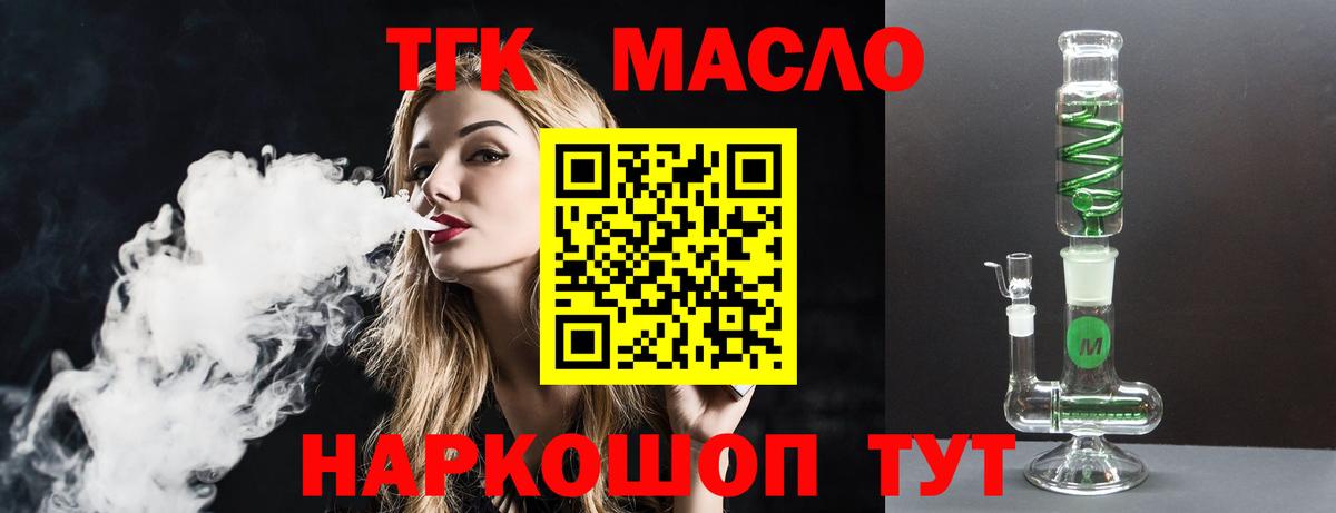 Чусовой  ТГК гашишное масло  Вход с VPN 
