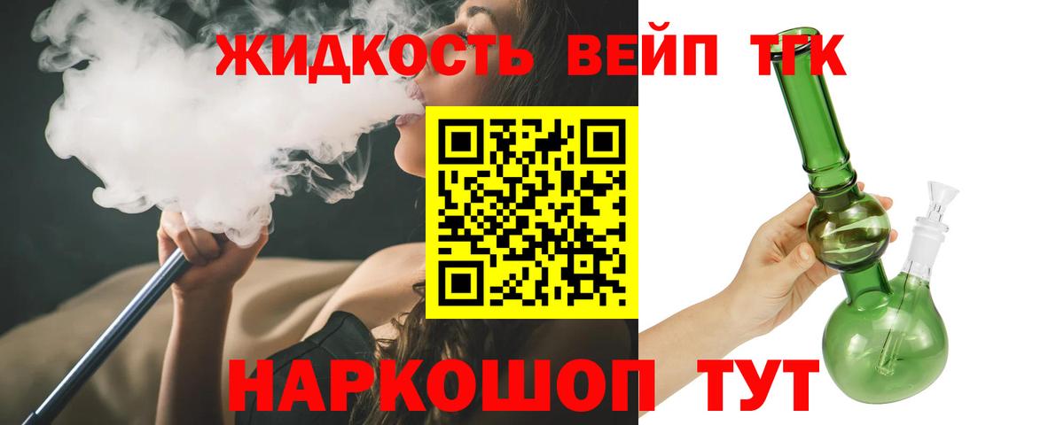 Дистиллят ТГК вейп с тгк Чусовой
