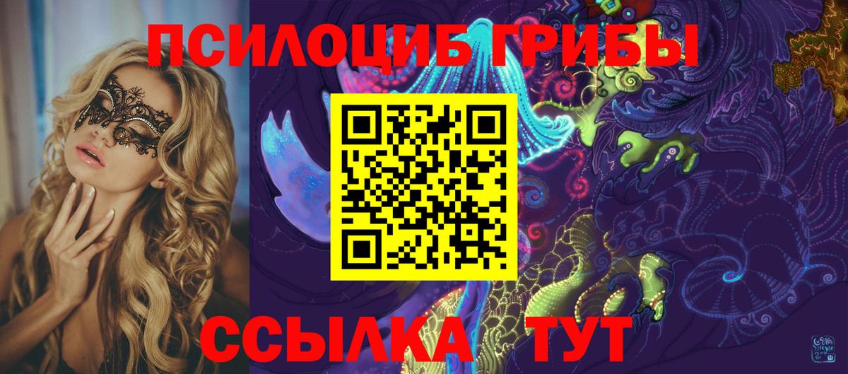 Галлюциногенные грибы прущие грибы Чусовой